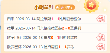 拜仁选帅,传奇教练角,逐对决,皇冠,Crown,皇冠体育官网,皇冠官网,皇冠体育下载