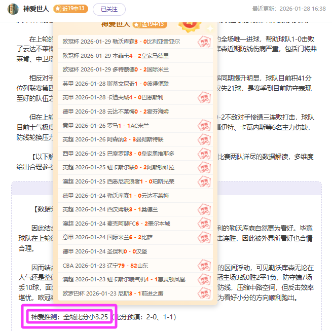 郭振明將接,棒籃協領袖,重任,皇冠,Crown,皇冠体育官网,皇冠官网,皇冠体育下载