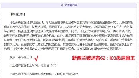 欧洲冠军八强征途：铁血之师再战疆场